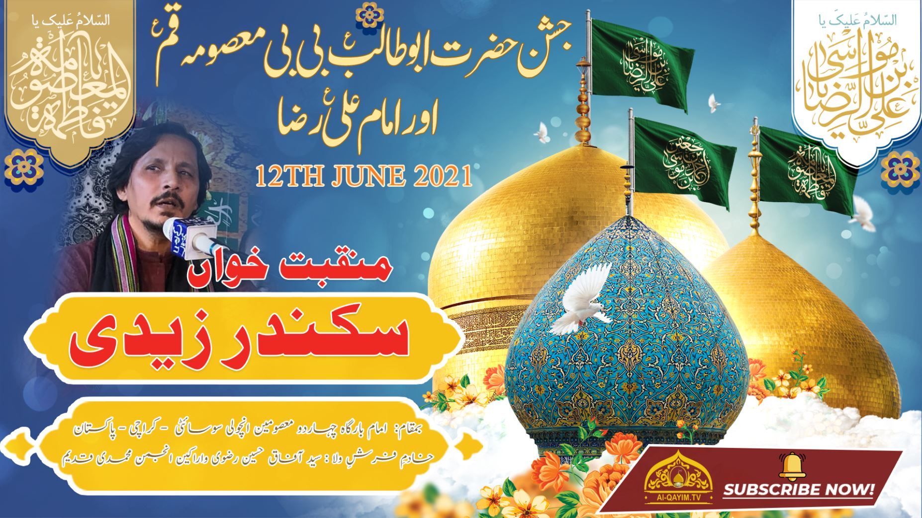 Manqabat | Sikandar Zaidi | Jashan Bibi Masooma & Imam Ali Raza - 12 June 2021 - Ancholi - Karachi